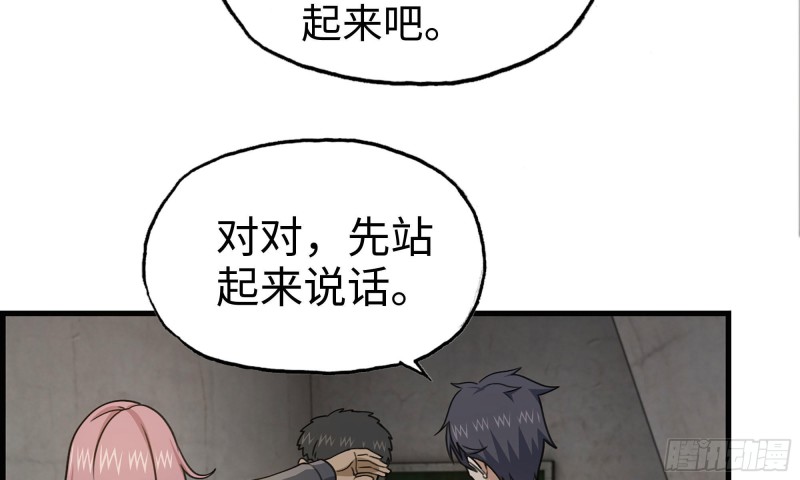 我在末世搬金砖韩漫全集-66-关于金爷无删减无遮挡章节图片 