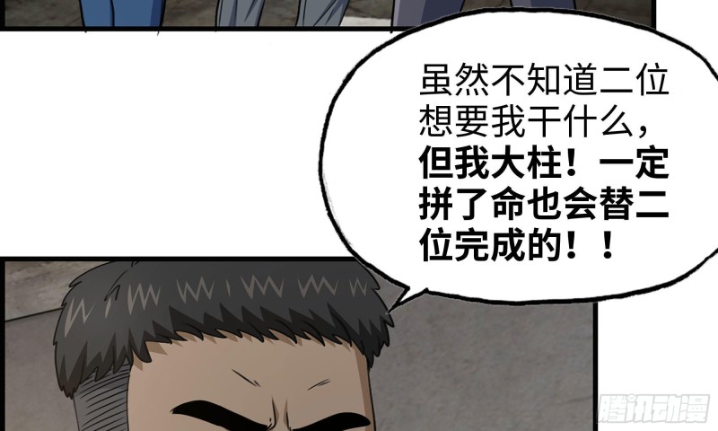 我在末世搬金砖韩漫全集-66-关于金爷无删减无遮挡章节图片 