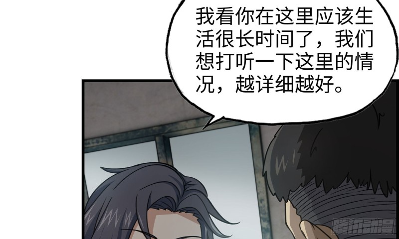 我在末世搬金砖韩漫全集-66-关于金爷无删减无遮挡章节图片 