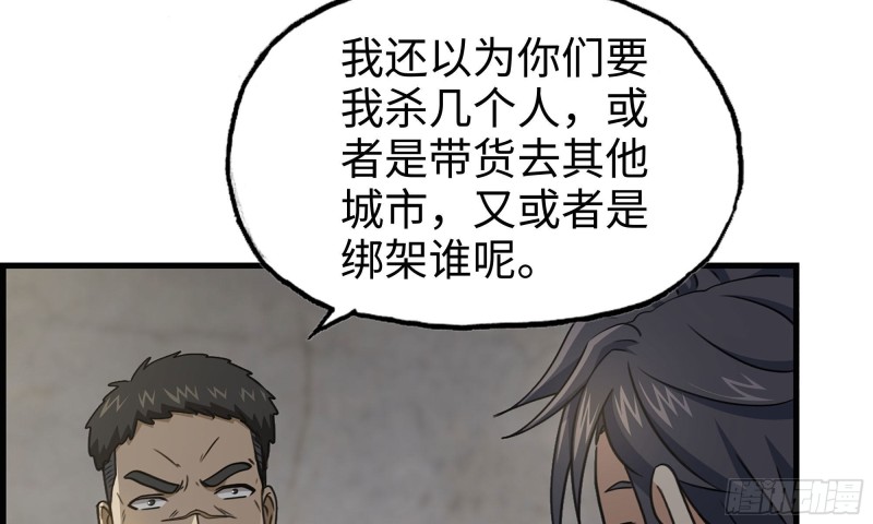 我在末世搬金砖韩漫全集-66-关于金爷无删减无遮挡章节图片 