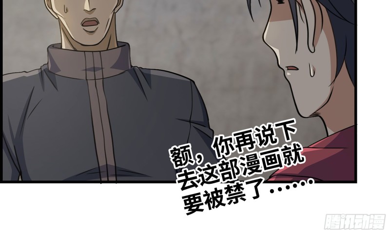 我在末世搬金砖韩漫全集-66-关于金爷无删减无遮挡章节图片 
