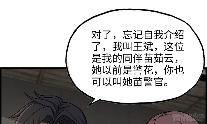 我在末世搬金砖韩漫全集-66-关于金爷无删减无遮挡章节图片 
