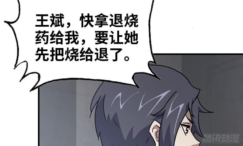 我在末世搬金砖韩漫全集-66-关于金爷无删减无遮挡章节图片 