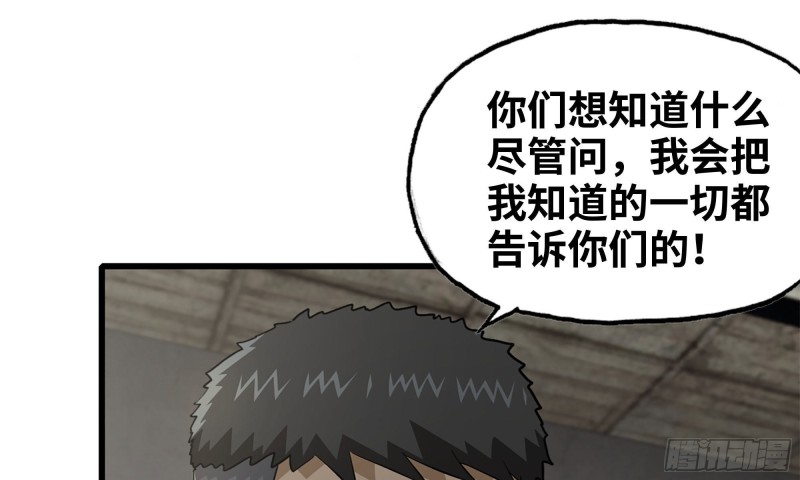 我在末世搬金砖韩漫全集-66-关于金爷无删减无遮挡章节图片 