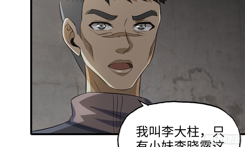 我在末世搬金砖韩漫全集-66-关于金爷无删减无遮挡章节图片 