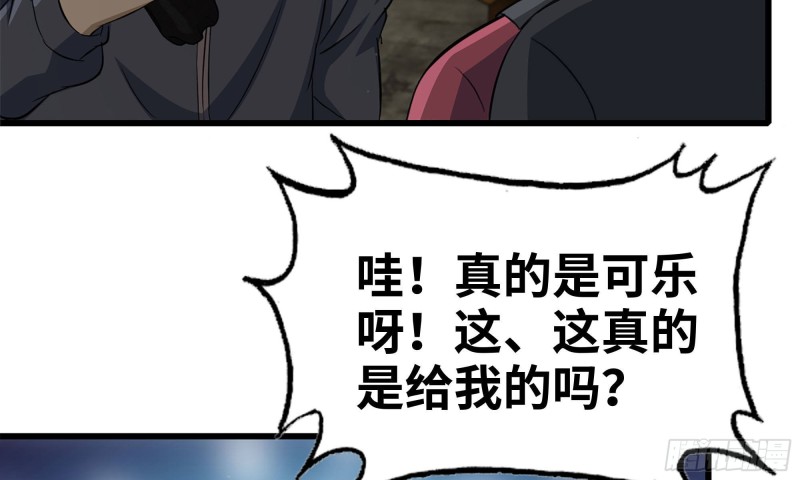 我在末世搬金砖韩漫全集-66-关于金爷无删减无遮挡章节图片 