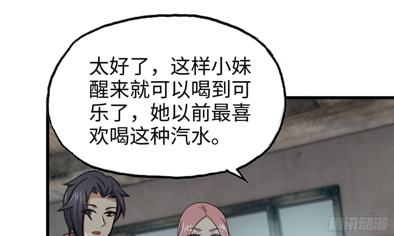 我在末世搬金砖韩漫全集-66-关于金爷无删减无遮挡章节图片 