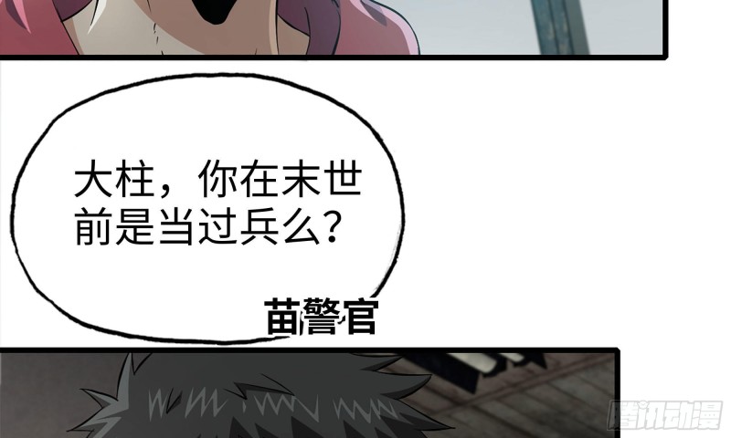 我在末世搬金砖韩漫全集-66-关于金爷无删减无遮挡章节图片 