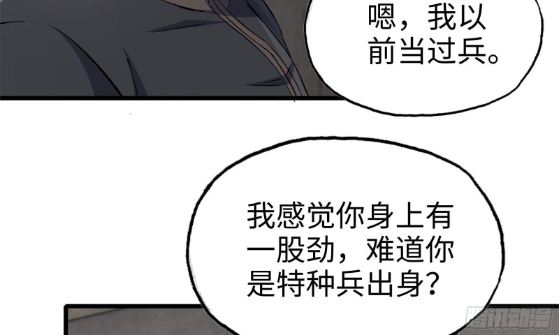 我在末世搬金砖韩漫全集-66-关于金爷无删减无遮挡章节图片 