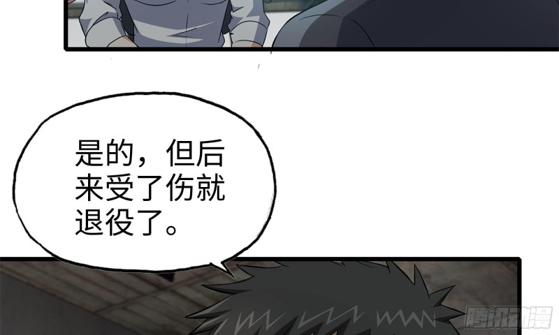 我在末世搬金砖韩漫全集-66-关于金爷无删减无遮挡章节图片 