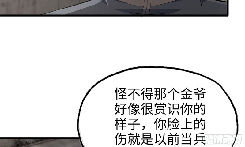 我在末世搬金砖韩漫全集-66-关于金爷无删减无遮挡章节图片 
