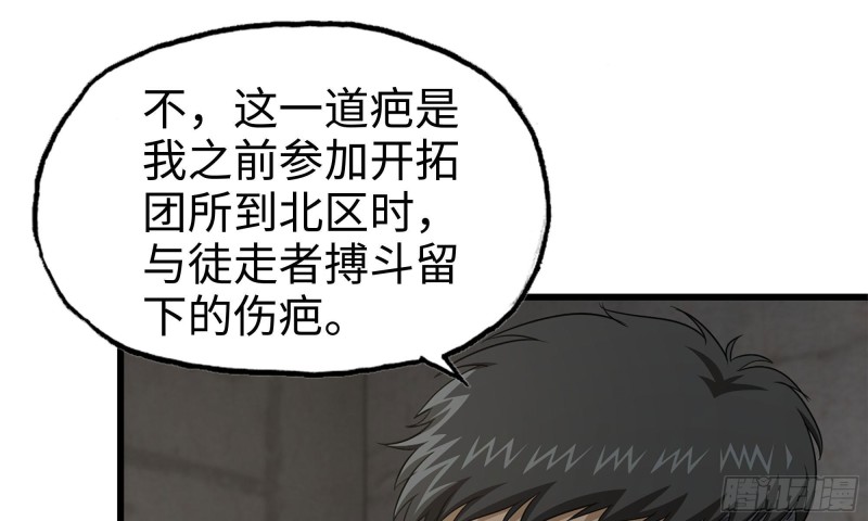 我在末世搬金砖韩漫全集-66-关于金爷无删减无遮挡章节图片 