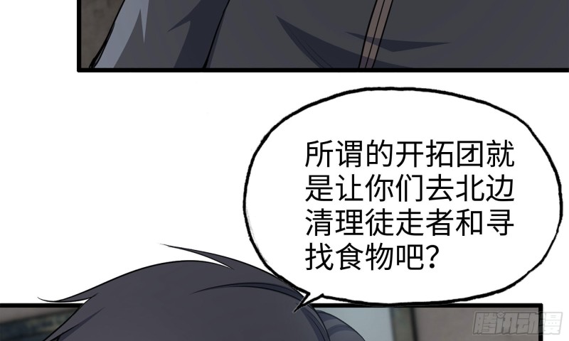 我在末世搬金砖韩漫全集-66-关于金爷无删减无遮挡章节图片 