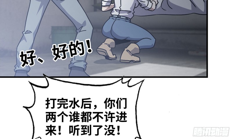 我在末世搬金砖韩漫全集-66-关于金爷无删减无遮挡章节图片 
