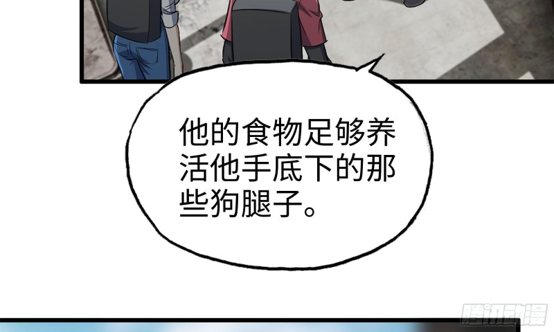 我在末世搬金砖韩漫全集-66-关于金爷无删减无遮挡章节图片 