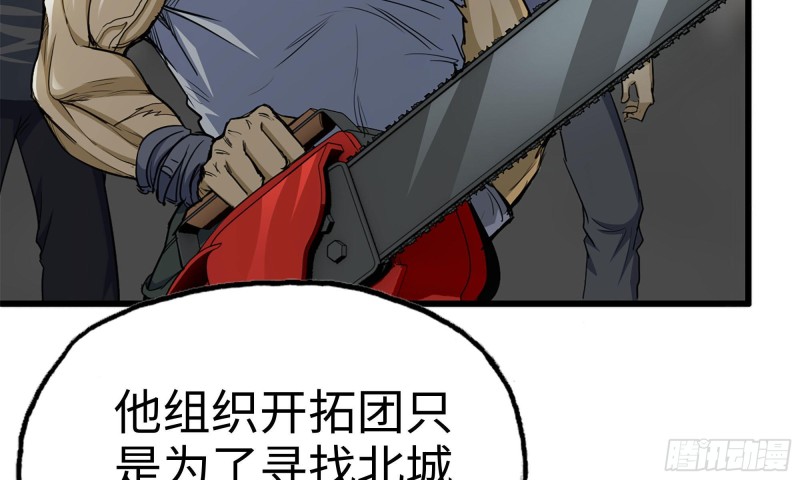 我在末世搬金砖韩漫全集-66-关于金爷无删减无遮挡章节图片 