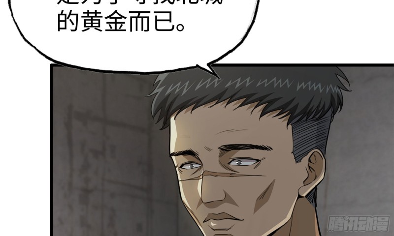 我在末世搬金砖韩漫全集-66-关于金爷无删减无遮挡章节图片 