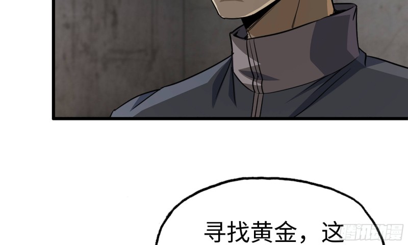 我在末世搬金砖韩漫全集-66-关于金爷无删减无遮挡章节图片 
