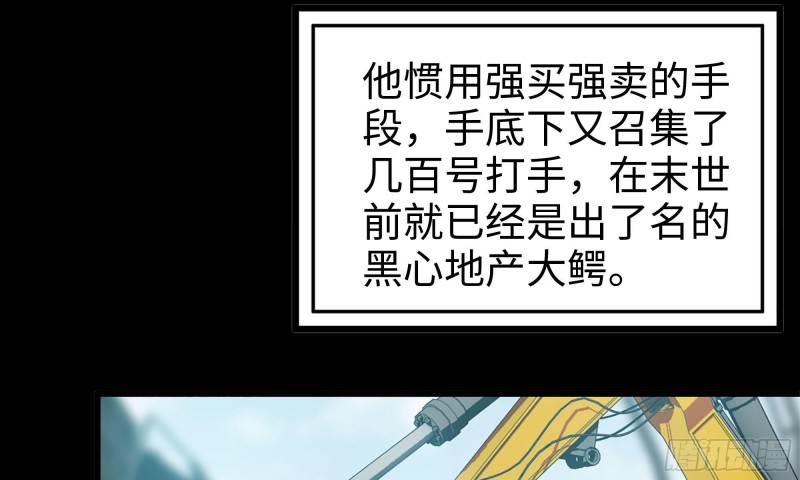 我在末世搬金砖韩漫全集-66-关于金爷无删减无遮挡章节图片 