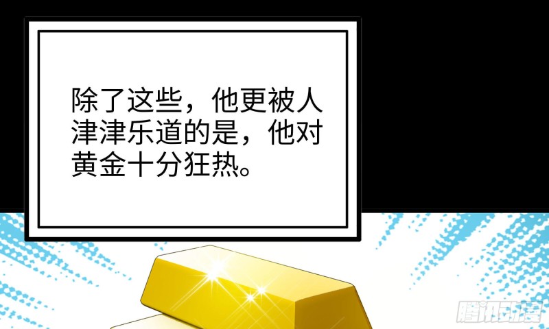 我在末世搬金砖韩漫全集-66-关于金爷无删减无遮挡章节图片 