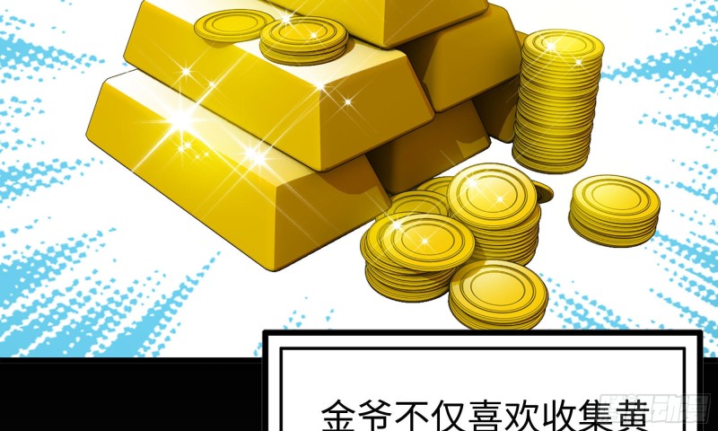 我在末世搬金砖韩漫全集-66-关于金爷无删减无遮挡章节图片 
