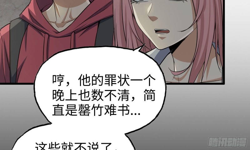 我在末世搬金砖韩漫全集-66-关于金爷无删减无遮挡章节图片 