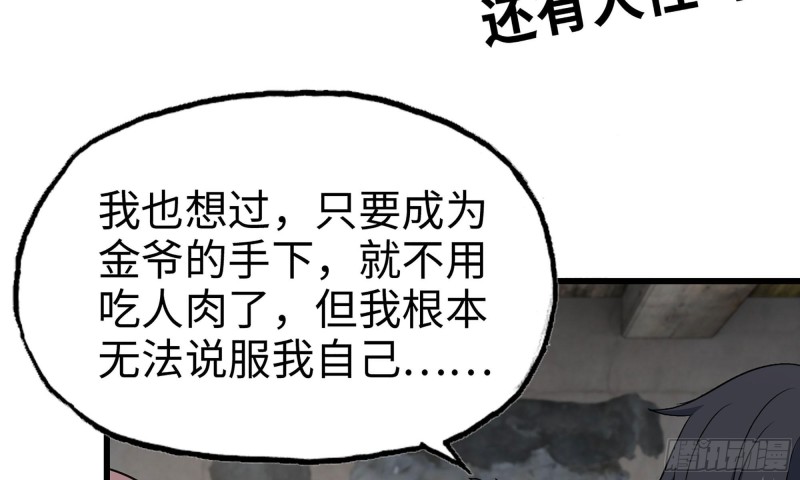 我在末世搬金砖韩漫全集-67-尸王无删减无遮挡章节图片 