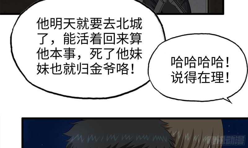 我在末世搬金砖韩漫全集-68-小月归来无删减无遮挡章节图片 