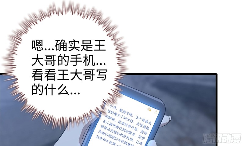 我在末世搬金砖韩漫全集-68-小月归来无删减无遮挡章节图片 