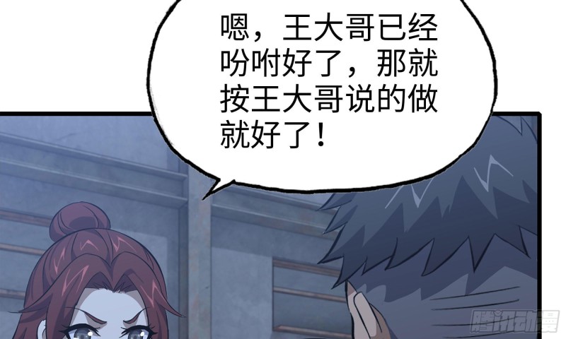 我在末世搬金砖韩漫全集-68-小月归来无删减无遮挡章节图片 