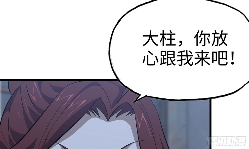 我在末世搬金砖韩漫全集-68-小月归来无删减无遮挡章节图片 