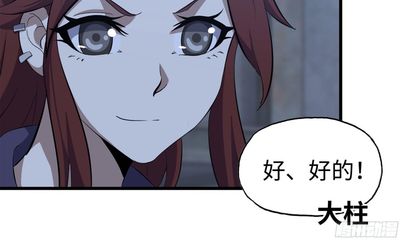 我在末世搬金砖韩漫全集-68-小月归来无删减无遮挡章节图片 