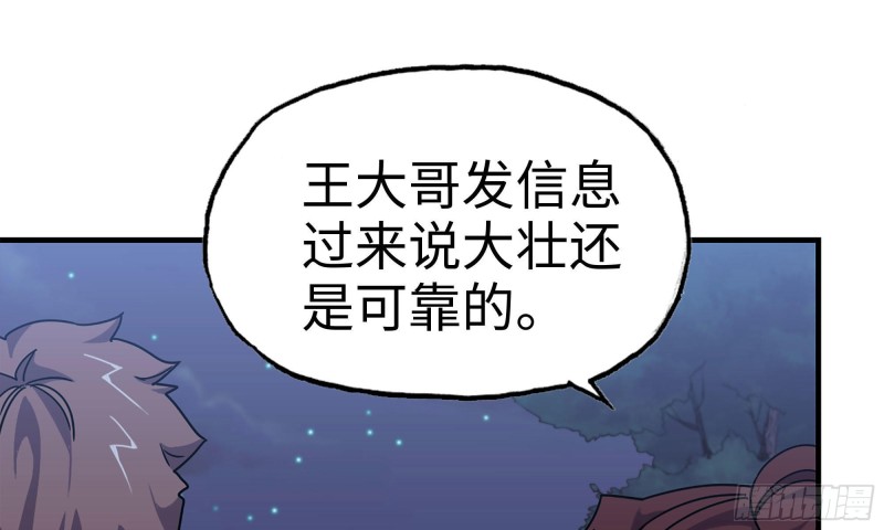 我在末世搬金砖韩漫全集-68-小月归来无删减无遮挡章节图片 