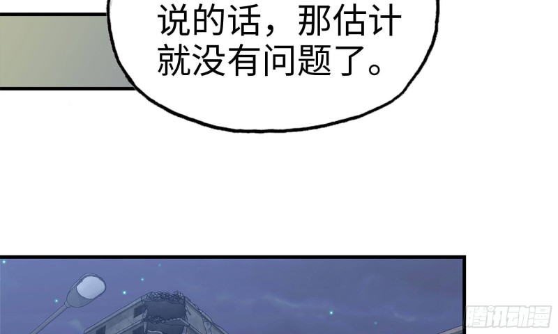 我在末世搬金砖韩漫全集-68-小月归来无删减无遮挡章节图片 