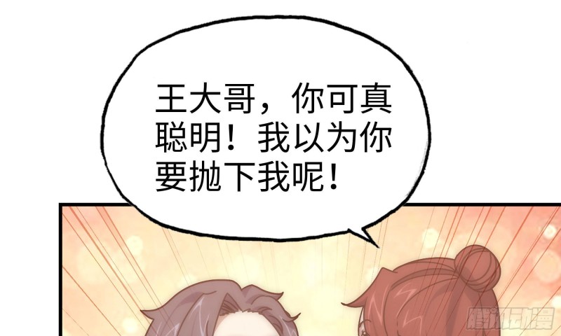我在末世搬金砖韩漫全集-68-小月归来无删减无遮挡章节图片 