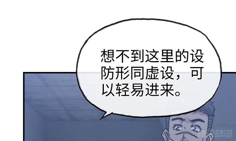 我在末世搬金砖韩漫全集-68-小月归来无删减无遮挡章节图片 