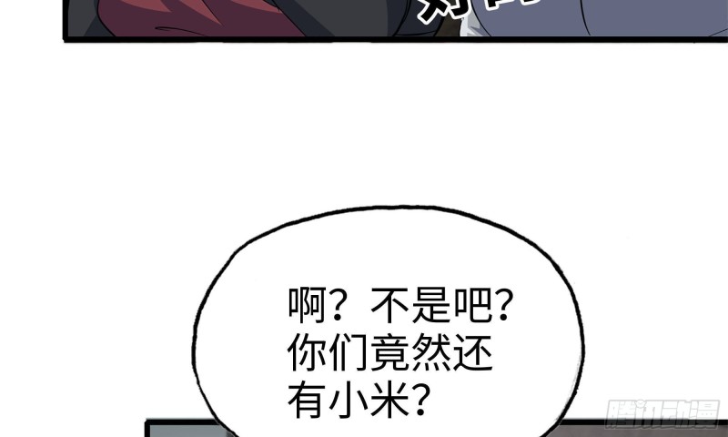 我在末世搬金砖韩漫全集-68-小月归来无删减无遮挡章节图片 