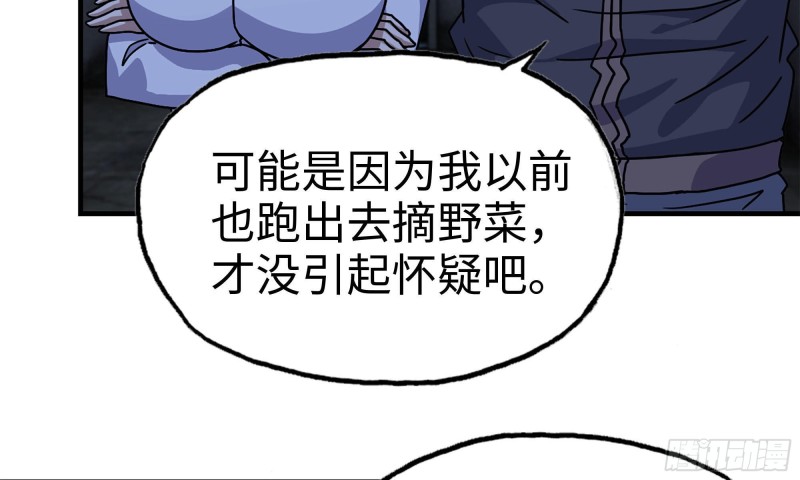 我在末世搬金砖韩漫全集-68-小月归来无删减无遮挡章节图片 