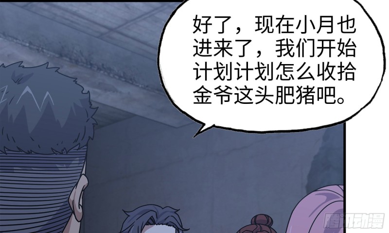 我在末世搬金砖韩漫全集-68-小月归来无删减无遮挡章节图片 
