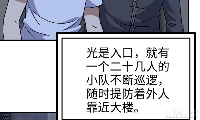 我在末世搬金砖韩漫全集-68-小月归来无删减无遮挡章节图片 