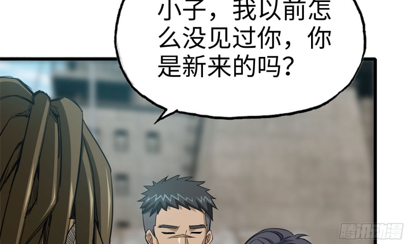 我在末世搬金砖韩漫全集-69- 紧身衣无删减无遮挡章节图片 