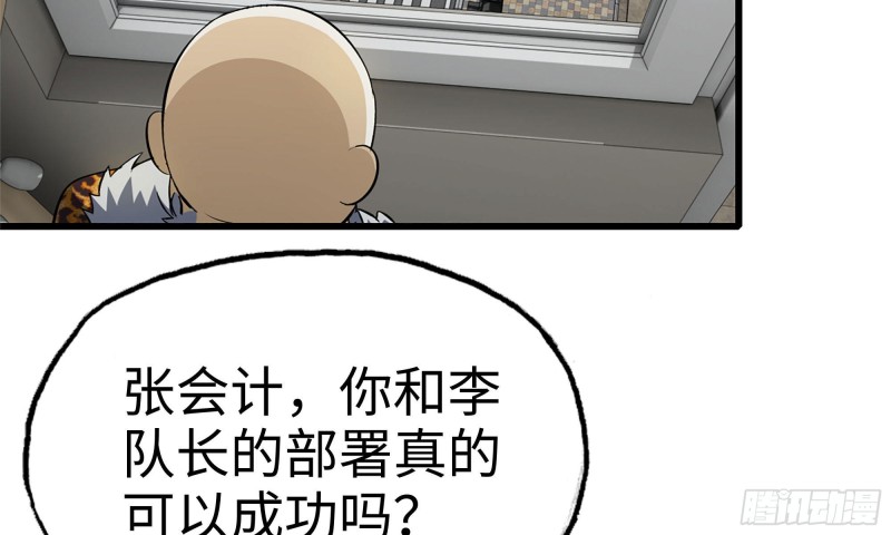 我在末世搬金砖韩漫全集-70-北区中央银行无删减无遮挡章节图片 