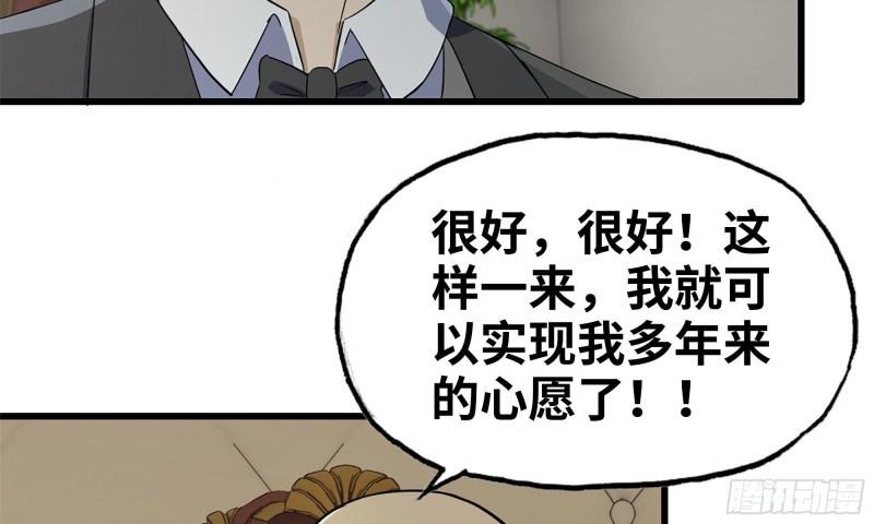 我在末世搬金砖韩漫全集-70-北区中央银行无删减无遮挡章节图片 