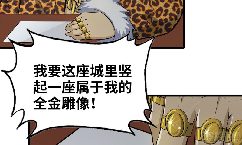 我在末世搬金砖韩漫全集-70-北区中央银行无删减无遮挡章节图片 