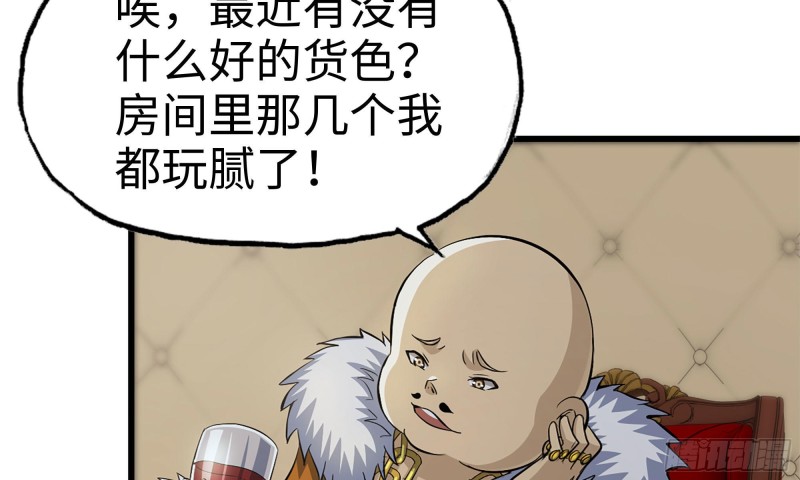 我在末世搬金砖韩漫全集-70-北区中央银行无删减无遮挡章节图片 