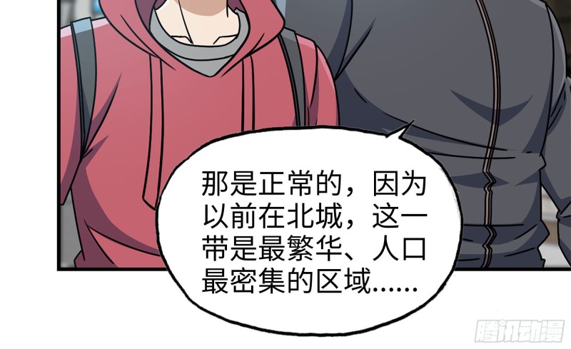 我在末世搬金砖韩漫全集-70-北区中央银行无删减无遮挡章节图片 