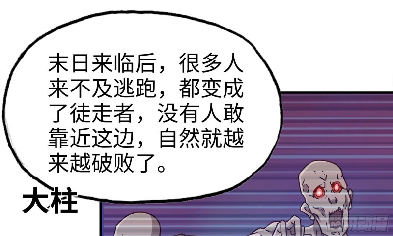 我在末世搬金砖韩漫全集-70-北区中央银行无删减无遮挡章节图片 