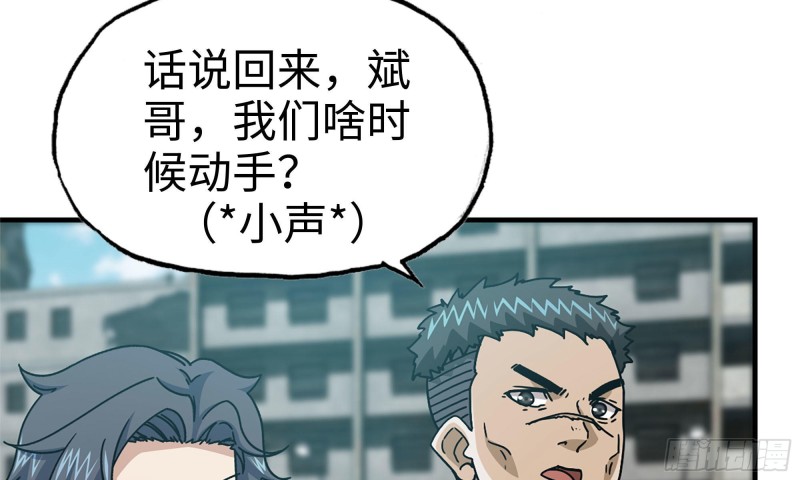 我在末世搬金砖韩漫全集-70-北区中央银行无删减无遮挡章节图片 
