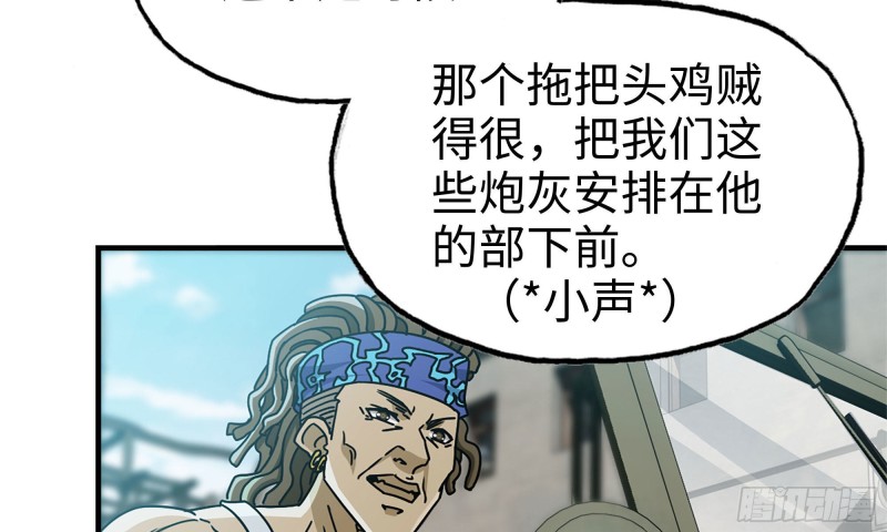 我在末世搬金砖韩漫全集-70-北区中央银行无删减无遮挡章节图片 