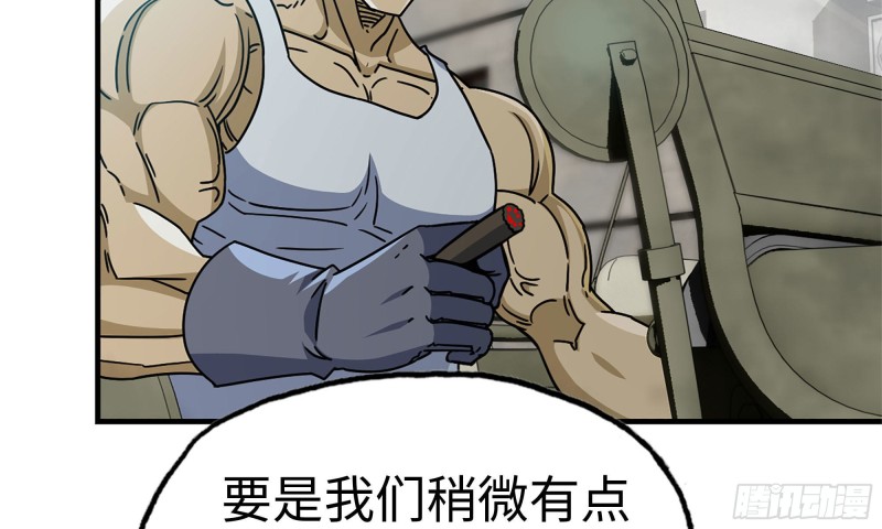 我在末世搬金砖韩漫全集-70-北区中央银行无删减无遮挡章节图片 